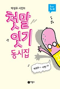 new book