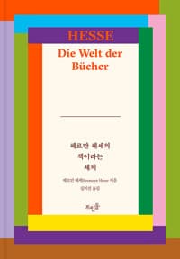 new book