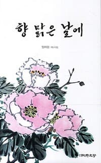 new book