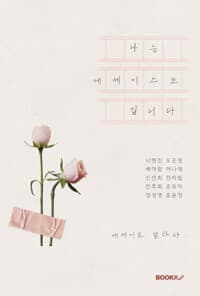 new book