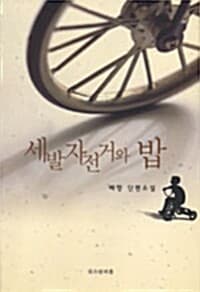 new book